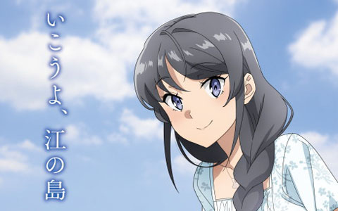 アニメ「青春ブタ野郎はサンタクロースの夢を見ない」湘南エリアで大規模コラボ！桜島麻衣が2025年湘南藤沢フィルム・コミッションPR大使に