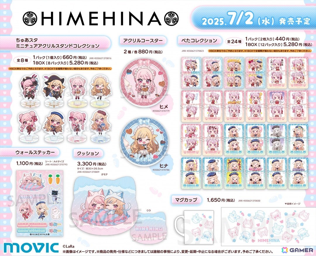 HIMEHINAが全国のアニメイト店舗で期間限定フェアを開催!7月1日よりオリジナルカード(全8種)を配布、新グッズもの画像