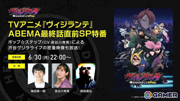 TVアニメ「ヴィジランテ」ポップ☆ステップ（CV：長谷川育美）が渋谷でゲリラライブを決行！キャラソンを熱唱の画像6