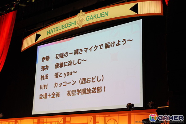 「学マス 初星学園放送部 公開録音2025」第2部：放送部の軽やかで大騒ぎな一日をレポート！バラエティコーナー、朗読劇、ミニライブと盛りだくさんの画像3