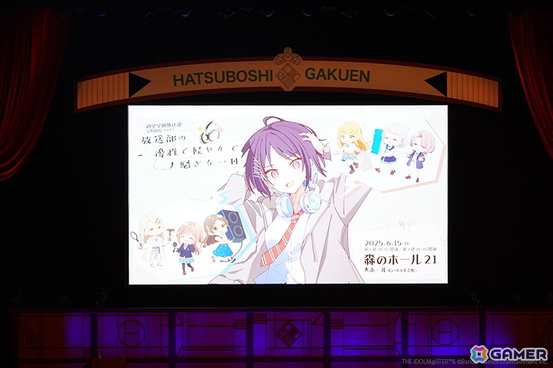 「学マス 初星学園放送部 公開録音2025」第2部:放送部の軽やかで大騒ぎな一日をレポート!バラエティコーナー、朗読劇、ミニライブと盛りだくさんの画像