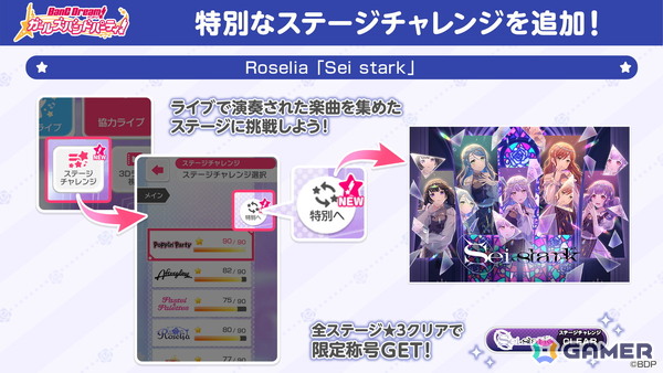 Roselia「Sei stark」が開催！16th・17th Single表題曲「Dazzle the Destiny」「Requiem for Fate」などライブ初披露の楽曲もの画像13