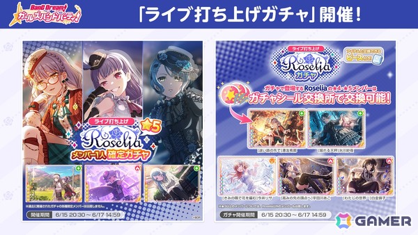 Roselia「Sei stark」が開催！16th・17th Single表題曲「Dazzle the Destiny」「Requiem for Fate」などライブ初披露の楽曲もの画像14