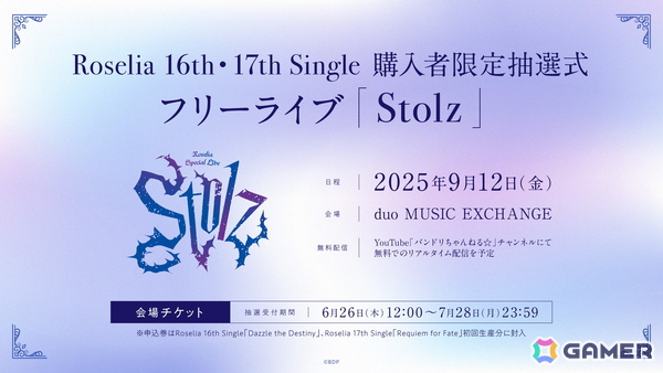 Roselia「Sei stark」が開催！16th・17th Single表題曲「Dazzle the Destiny」「Requiem for Fate」などライブ初披露の楽曲もの画像9
