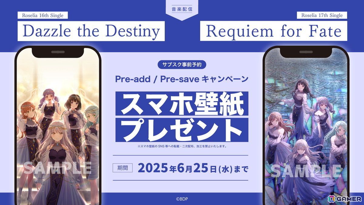 Roselia「Sei stark」が開催!16th・17th Single表題曲「Dazzle the Destiny」「Requiem for Fate」などライブ初披露の楽曲もの画像