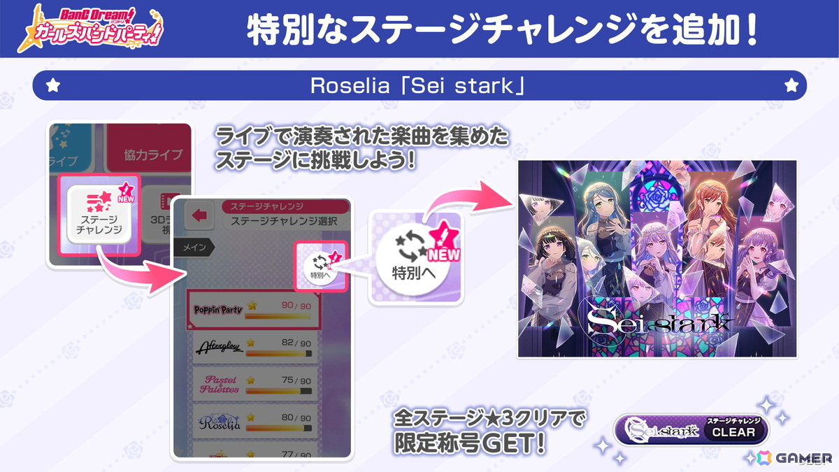 Roselia「Sei stark」が開催!16th・17th Single表題曲「Dazzle the Destiny」「Requiem for Fate」などライブ初披露の楽曲もの画像