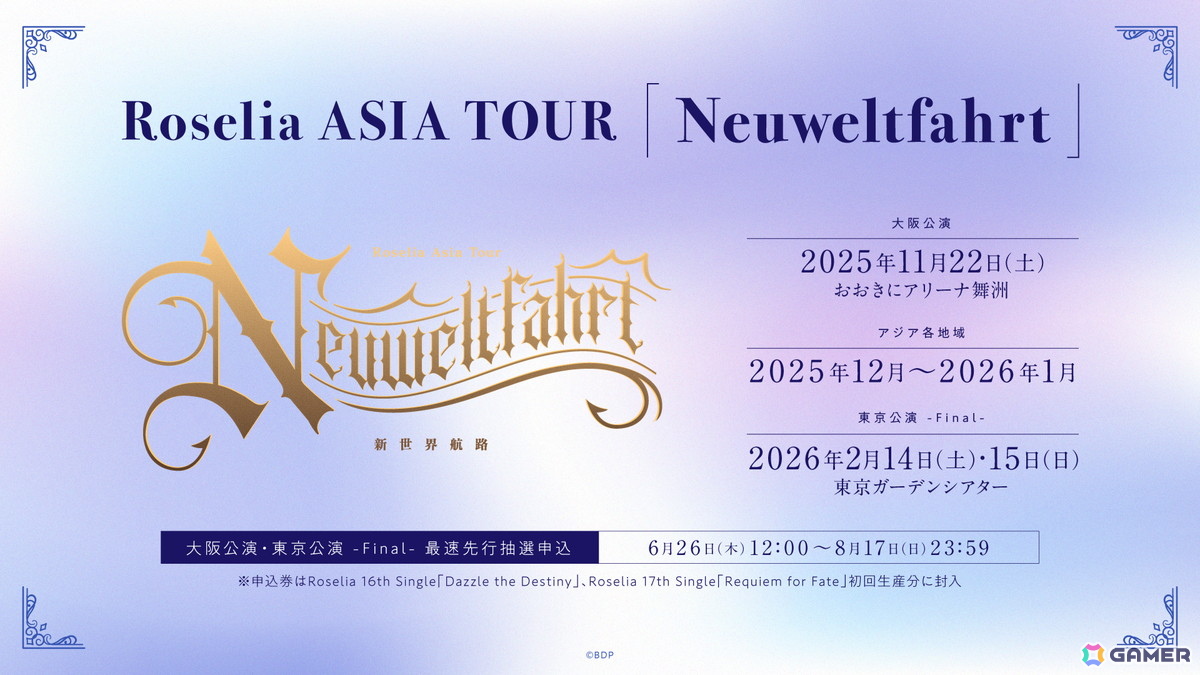 Roselia「Sei stark」が開催!16th・17th Single表題曲「Dazzle the Destiny」「Requiem for Fate」などライブ初披露の楽曲もの画像