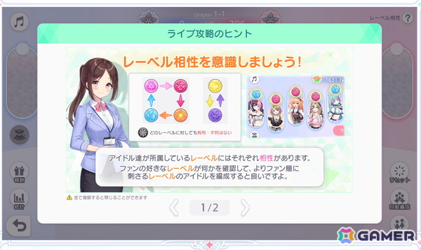 放置型で気軽に楽しめるアイドル育成ゲーム「STELLAR IDOL PROJECT」プレイレポートの画像15