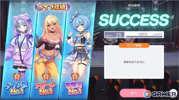 放置型で気軽に楽しめるアイドル育成ゲーム「STELLAR IDOL PROJECT」プレイレポートの画像16