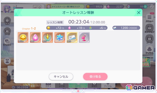 放置型で気軽に楽しめるアイドル育成ゲーム「STELLAR IDOL PROJECT」プレイレポートの画像17