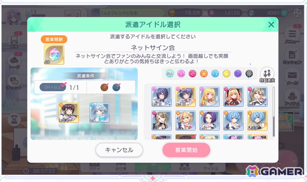 放置型で気軽に楽しめるアイドル育成ゲーム「STELLAR IDOL PROJECT」プレイレポートの画像20