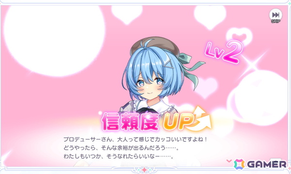 放置型で気軽に楽しめるアイドル育成ゲーム「STELLAR IDOL PROJECT」プレイレポートの画像22