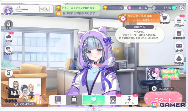 放置型で気軽に楽しめるアイドル育成ゲーム「STELLAR IDOL PROJECT」プレイレポートの画像25