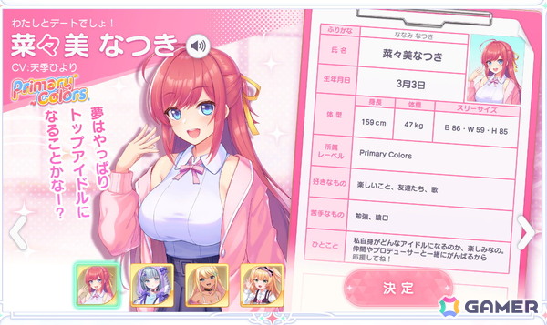 放置型で気軽に楽しめるアイドル育成ゲーム「STELLAR IDOL PROJECT」プレイレポートの画像