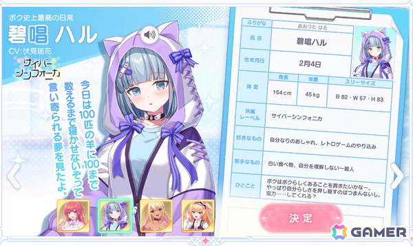 放置型で気軽に楽しめるアイドル育成ゲーム「STELLAR IDOL PROJECT」プレイレポートの画像