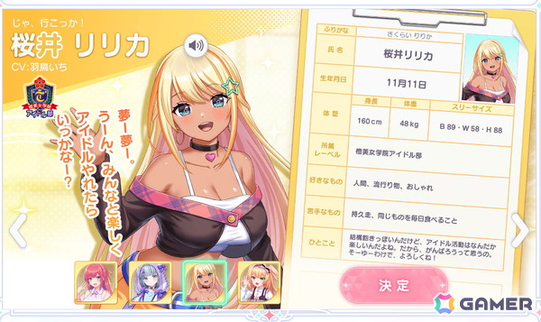 放置型で気軽に楽しめるアイドル育成ゲーム「STELLAR IDOL PROJECT」プレイレポートの画像