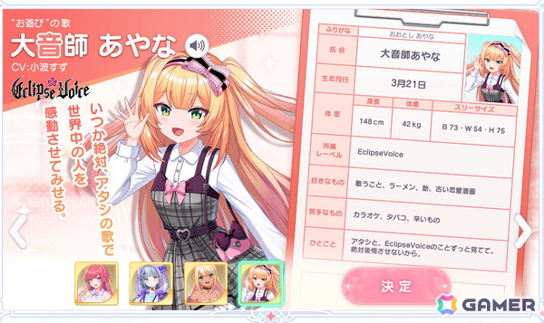 放置型で気軽に楽しめるアイドル育成ゲーム「STELLAR IDOL PROJECT」プレイレポートの画像
