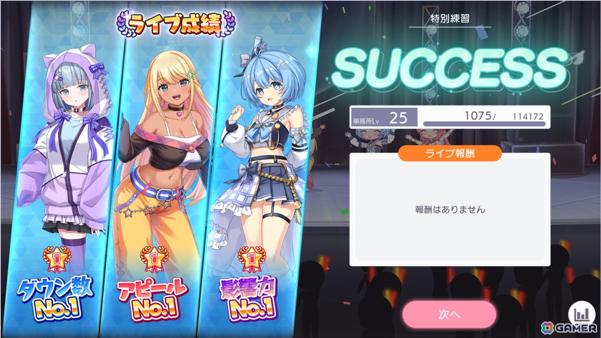 放置型で気軽に楽しめるアイドル育成ゲーム「STELLAR IDOL PROJECT」プレイレポートの画像