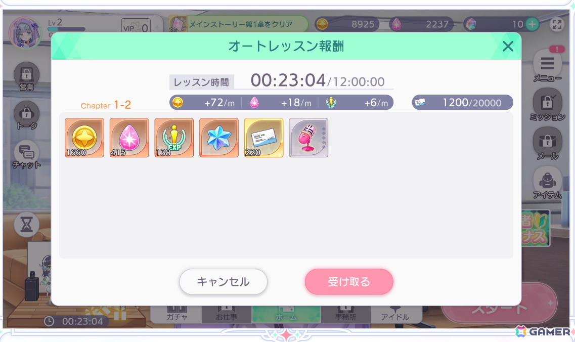 放置型で気軽に楽しめるアイドル育成ゲーム「STELLAR IDOL PROJECT」プレイレポートの画像