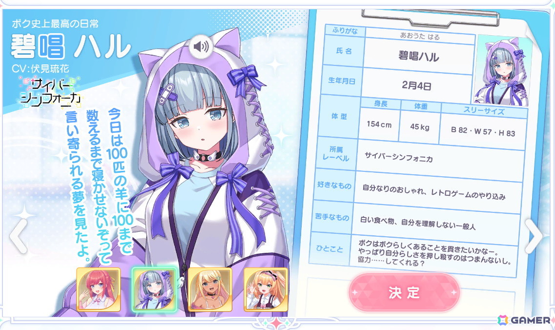 放置型で気軽に楽しめるアイドル育成ゲーム「STELLAR IDOL PROJECT」プレイレポートの画像6