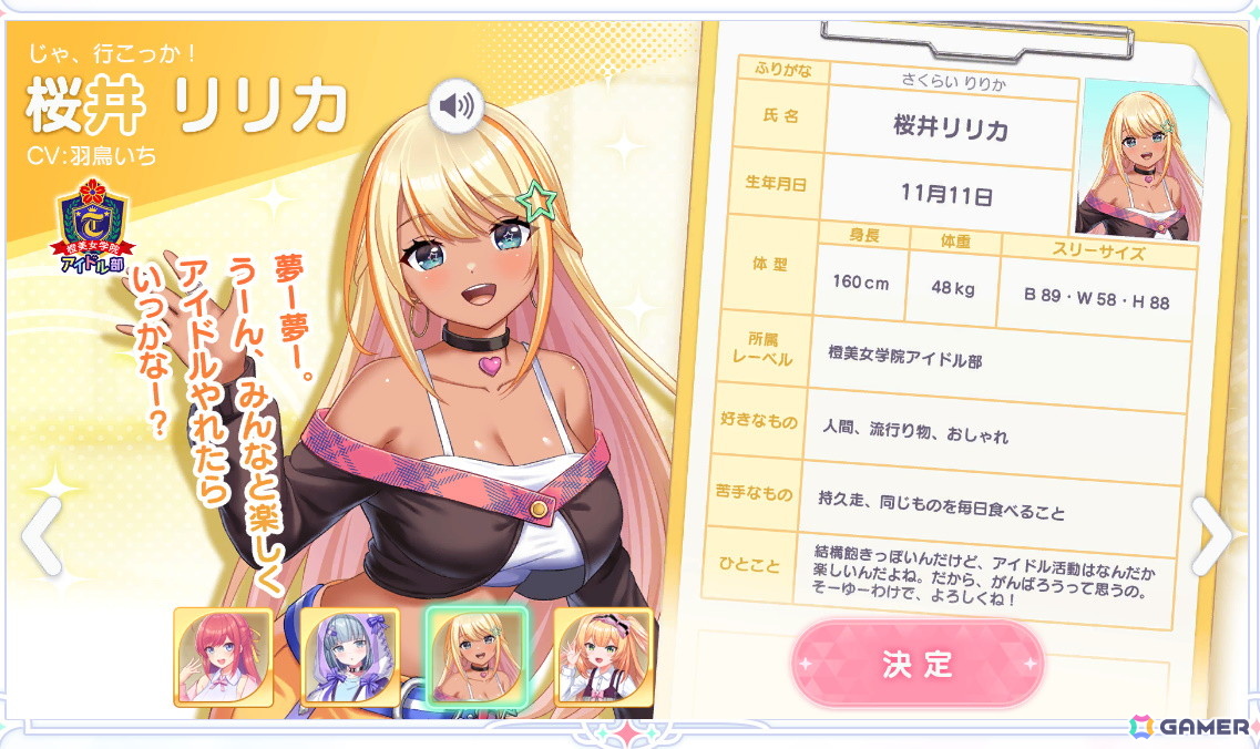 放置型で気軽に楽しめるアイドル育成ゲーム「STELLAR IDOL PROJECT」プレイレポートの画像7