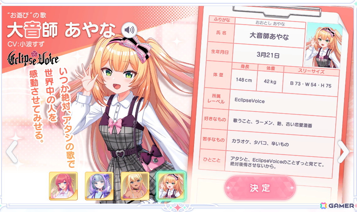 放置型で気軽に楽しめるアイドル育成ゲーム「STELLAR IDOL PROJECT」プレイレポートの画像8