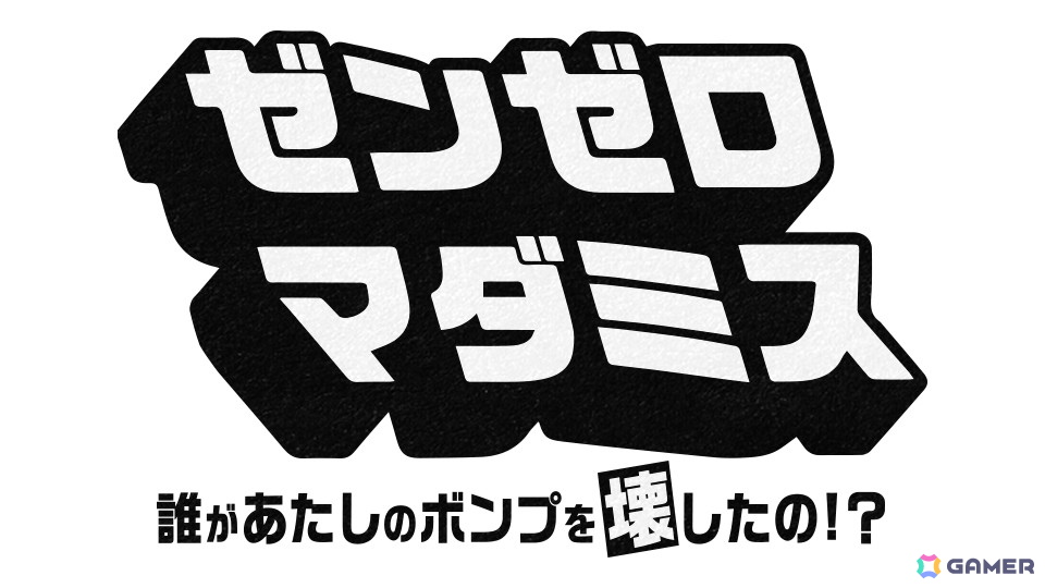 k4senさんや柊ツルギさんら6人の配信者が出演する「ゼンゼロ マダミス~誰があたしのボンプを壊したの!?~」が6月19日20時より配信!の画像