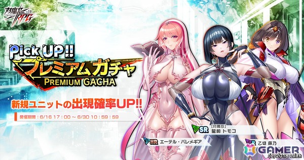 「対魔忍RPG」でレイドイベント「女教師南海大作戦」が開催！「【対魔忍】龍前　トモコ」、「エーテル・バレメギア」、「乙切　藤乃」がピックアッププレミアムガチャに登場の画像6