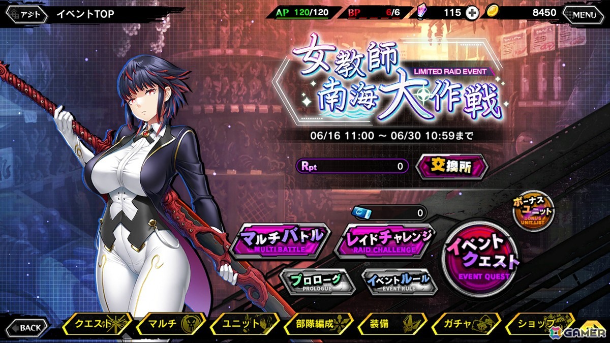 「対魔忍RPG」でレイドイベント「女教師南海大作戦」が開催!「【対魔忍】龍前 トモコ」、「エーテル・バレメギア」、「乙切 藤乃」がピックアッププレミアムガチャに登場の画像