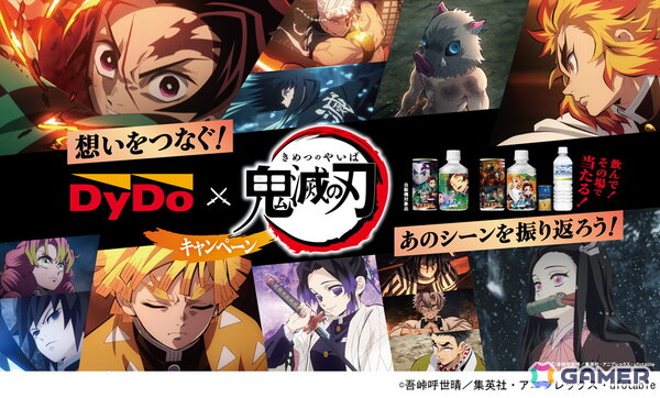 「鬼滅の刃」×「ダイドードリンコ」コラボが6月30日より開催！鍛冶職人が作るオリジナル風鈴などのグッズや名シーンやセリフが楽しめるおみぐじなどを展開の画像1