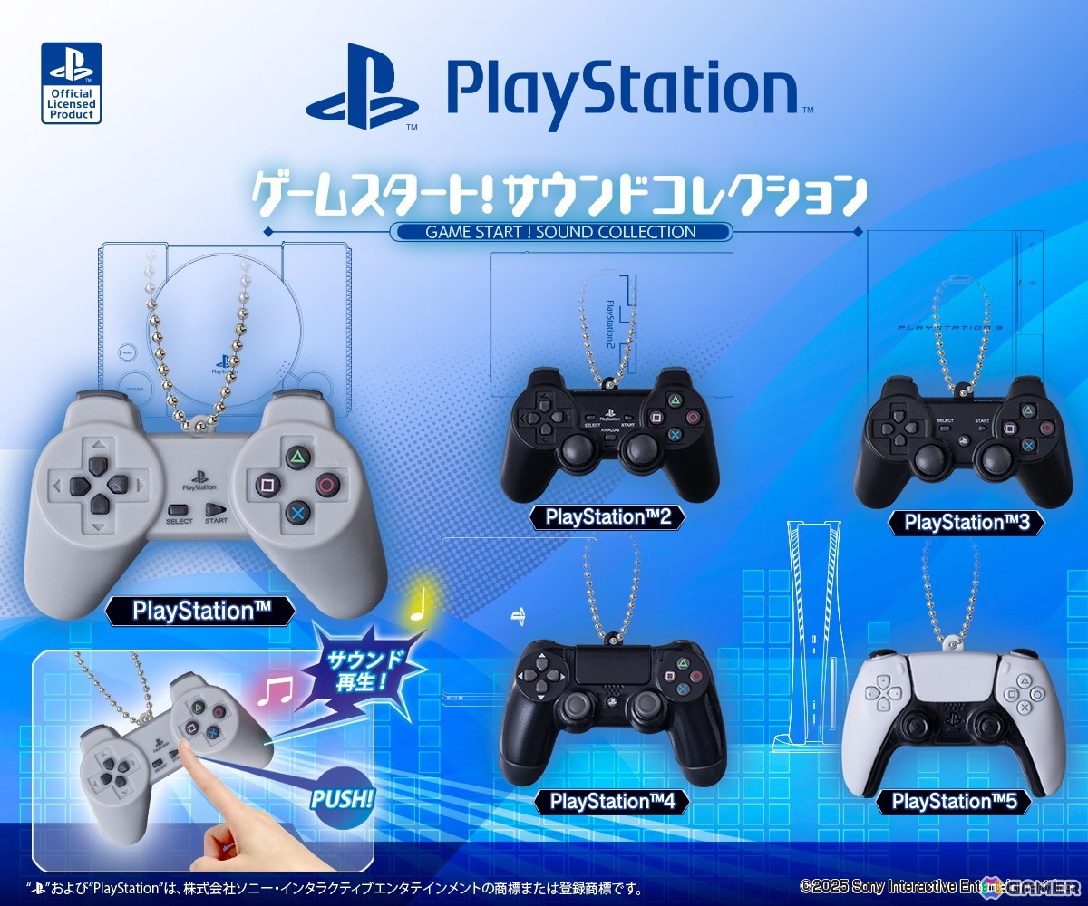 PlayStation(プレステ)の歴代コントローラーが音が出るサウンドマスコットに!「PlayStation ゲームスタート!サウンドコレクション」がガシャポンに登場の画像