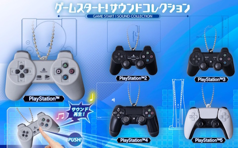 PlayStation（プレステ）の歴代コントローラーが音が出るサウンドマスコットに！「PlayStation ゲームスタート！サウンドコレクション」がガシャポンに登場