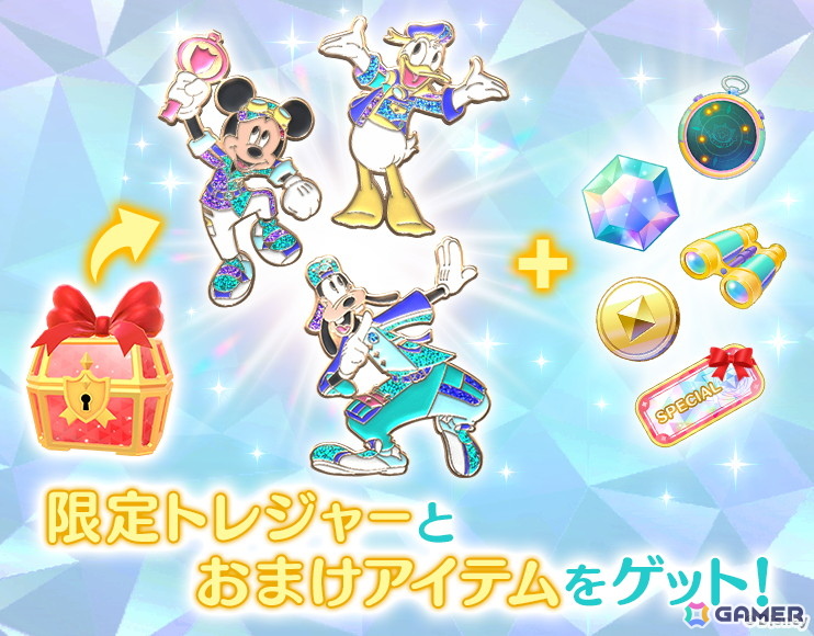 「Disney STEP(ディズニー ステップ)」で実物の限定ピンバッジが当たるリアルトレジャープレゼントキャンペーンが開催!の画像