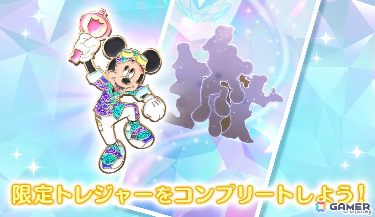 「Disney STEP(ディズニー ステップ)」で実物の限定ピンバッジが当たるリアルトレジャープレゼントキャンペーンが開催!の画像
