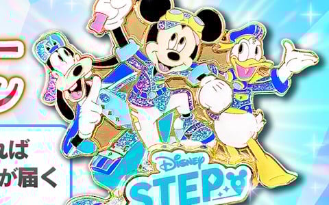 「Disney STEP（ディズニー ステップ）」で実物の限定ピンバッジが当たるリアルトレジャープレゼントキャンペーンが開催！