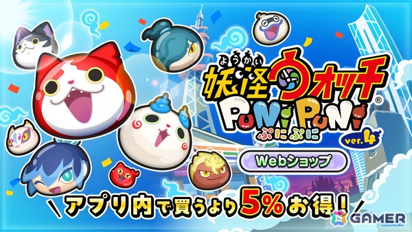 「妖怪ウォッチ ぷにぷに」ギンガウォッチシリーズ最終回「2つの太陽編」が開催！ギンガ妖怪となった超新星アスなどが登場の画像10