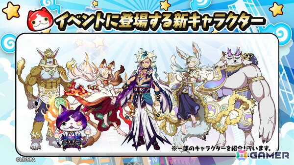 「妖怪ウォッチ ぷにぷに」ギンガウォッチシリーズ最終回「2つの太陽編」が開催！ギンガ妖怪となった超新星アスなどが登場の画像2
