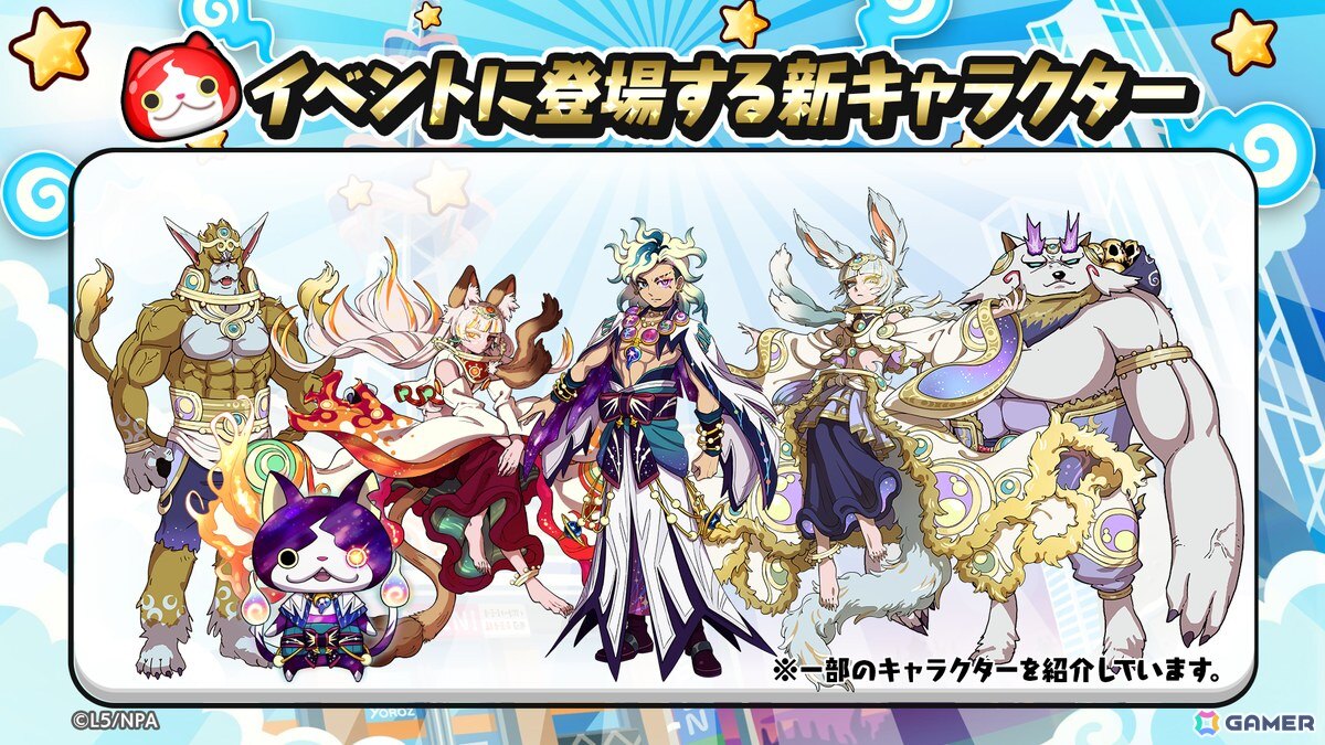 「妖怪ウォッチ ぷにぷに」ギンガウォッチシリーズ最終回「2つの太陽編」が開催!ギンガ妖怪となった超新星アスなどが登場の画像