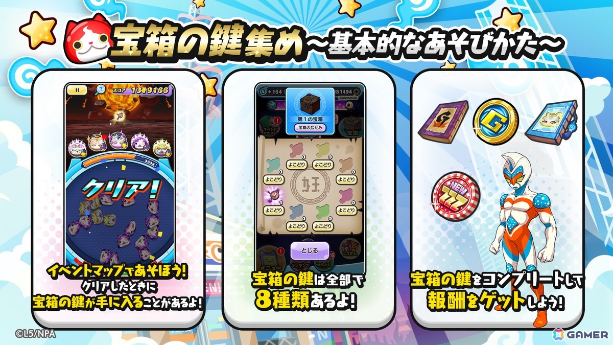 「妖怪ウォッチ ぷにぷに」ギンガウォッチシリーズ最終回「2つの太陽編」が開催!ギンガ妖怪となった超新星アスなどが登場の画像