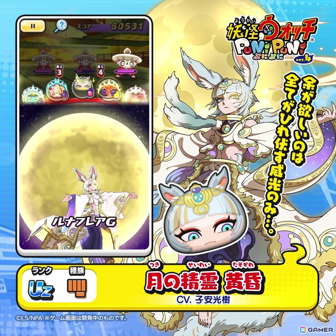 「妖怪ウォッチ ぷにぷに」ギンガウォッチシリーズ最終回「2つの太陽編」が開催!ギンガ妖怪となった超新星アスなどが登場の画像