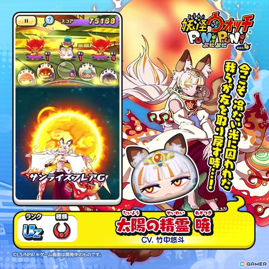 「妖怪ウォッチ ぷにぷに」ギンガウォッチシリーズ最終回「2つの太陽編」が開催!ギンガ妖怪となった超新星アスなどが登場の画像