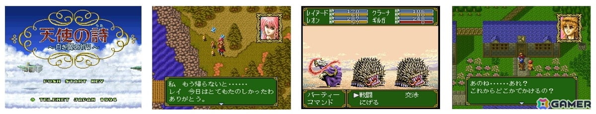 Switch版「天使の詩～白き翼の祈り～」が9月18日に発売！予約受付がスタートの画像