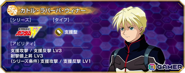 「SDガンダム ジージェネ エターナル」イベント「マップイベント Vol.01」が開催！ピックアップガシャには「ガンダムデスサイズヘル（EW版）（EX）」が登場の画像3