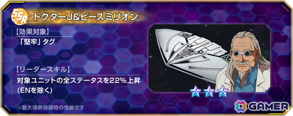 「SDガンダム ジージェネ エターナル」イベント「マップイベント Vol.01」が開催！ピックアップガシャには「ガンダムデスサイズヘル（EW版）（EX）」が登場の画像4