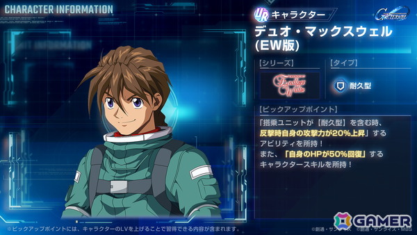 「SDガンダム ジージェネ エターナル」イベント「マップイベント Vol.01」が開催！ピックアップガシャには「ガンダムデスサイズヘル（EW版）（EX）」が登場の画像7