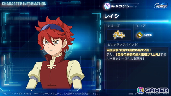 「SDガンダム ジージェネ エターナル」イベント「マップイベント Vol.01」が開催！ピックアップガシャには「ガンダムデスサイズヘル（EW版）（EX）」が登場の画像9