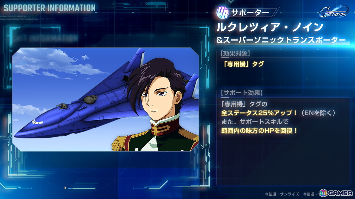 「SDガンダム ジージェネ エターナル」イベント「マップイベント Vol.01」が開催!ピックアップガシャには「ガンダムデスサイズヘル(EW版)(EX)」が登場の画像