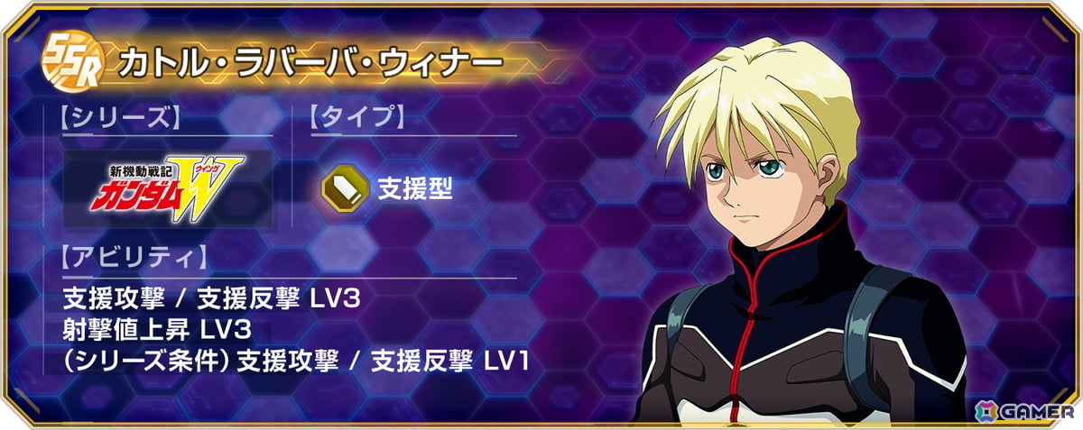 「SDガンダム ジージェネ エターナル」イベント「マップイベント Vol.01」が開催!ピックアップガシャには「ガンダムデスサイズヘル(EW版)(EX)」が登場の画像