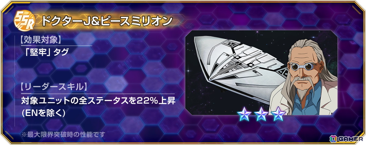 「SDガンダム ジージェネ エターナル」イベント「マップイベント Vol.01」が開催!ピックアップガシャには「ガンダムデスサイズヘル(EW版)(EX)」が登場の画像