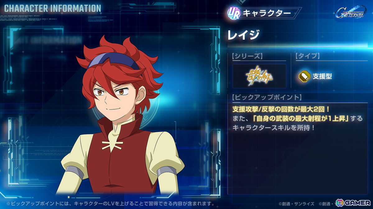 「SDガンダム ジージェネ エターナル」イベント「マップイベント Vol.01」が開催!ピックアップガシャには「ガンダムデスサイズヘル(EW版)(EX)」が登場の画像